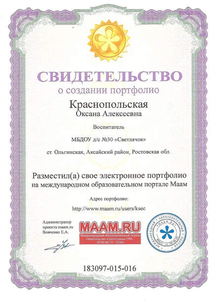 сертификат 3.jpg